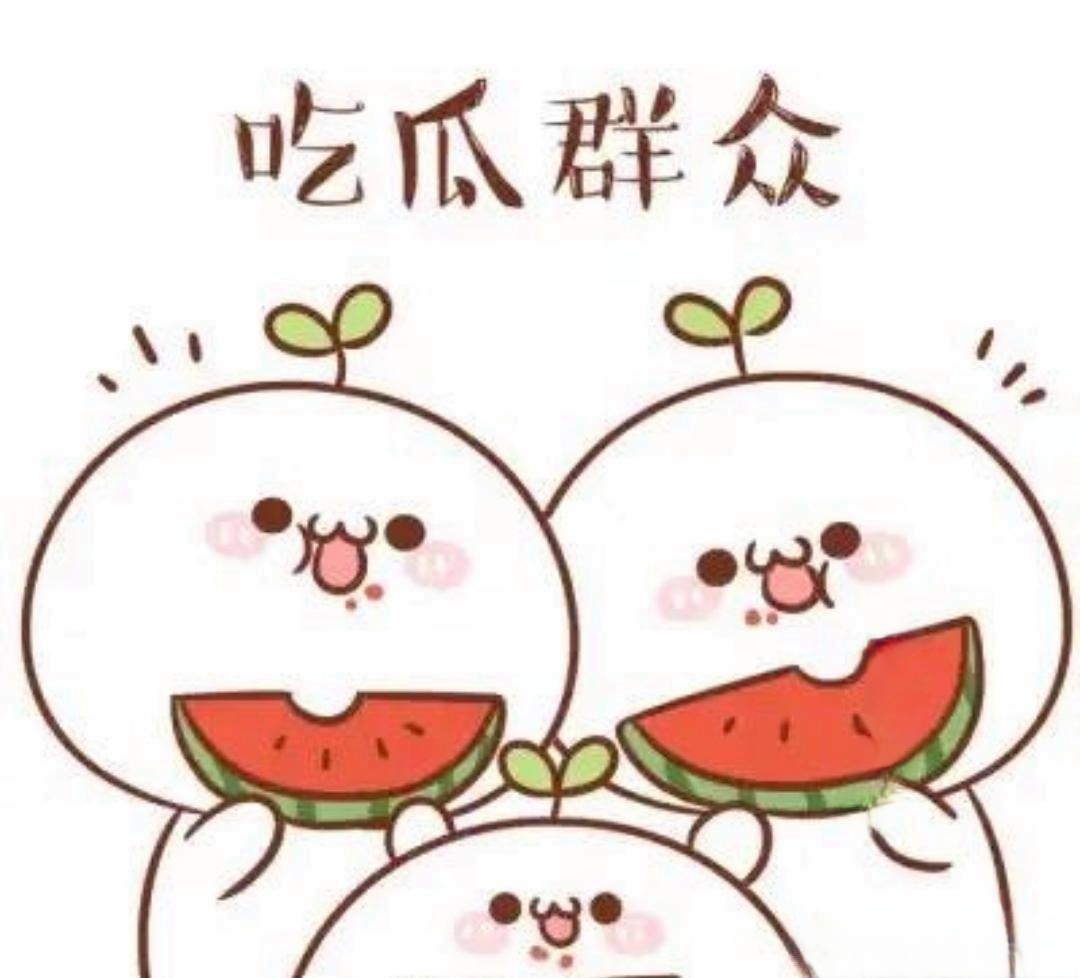  91吃瓜王