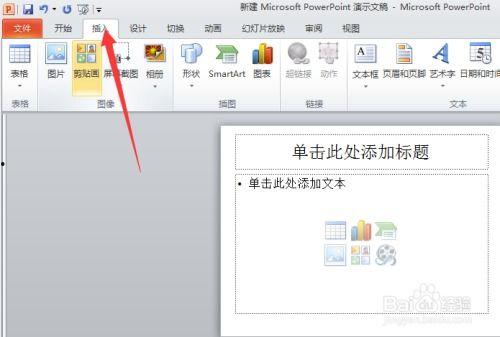 ppt中怎么加视频,PPT中视频添加与编辑技巧概述
