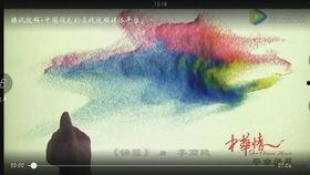 锦瑟朗诵视频,穿越时空的朗诵之旅