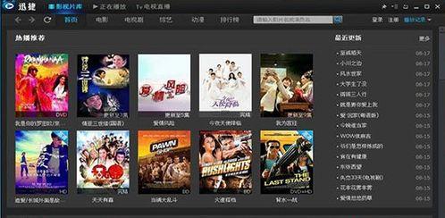 免费观看视频的软件,畅享影视盛宴的秘密武器