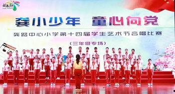 小学三年级大合唱视频,共筑梦想——三年级大合唱精彩瞬间