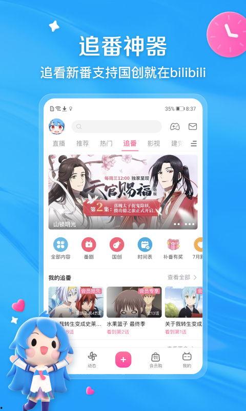 如何下载哔哩哔哩视频,哔哩哔哩视频下载全攻略