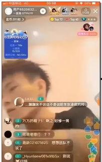 直播剁掉视频