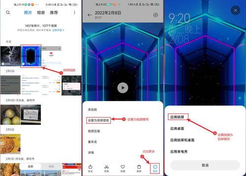 动态视频壁纸怎么设置,打造个性化桌面体验